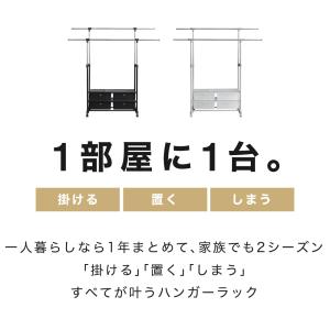 ハンガーラック 4チェスト付き ラック クロー...の詳細画像2