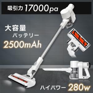 吸引力17000pa コードレス掃除機 280W サイクロン式 軽量2.2kg 22.2V リチウムイオンバッテリー2500mAh