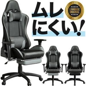 メッシュ オフィスチェア ゲーミングチェア チェア イス 椅子 3D アームレスト オットマン ゲーム オフィス おしゃれ リクライニング