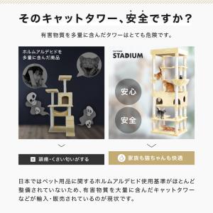 キャットタワー [Sクラス] 194cm キャ...の詳細画像3
