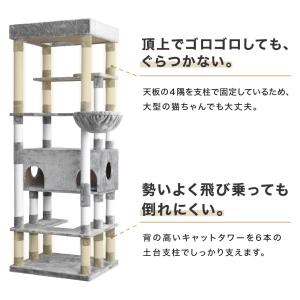 キャットタワー [Sクラス] 194cm キャ...の詳細画像5