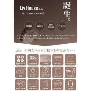 New! LivBox [Lサイズ] 犬ケージ...の詳細画像2