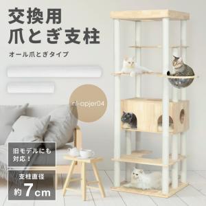 爪とぎ[Sクラス専用オール爪とぎタイプ]キャッ...の詳細画像1