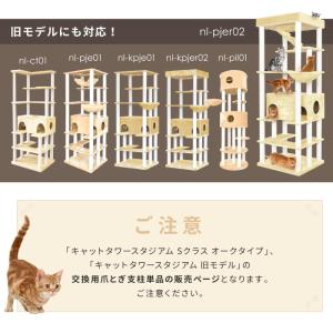 爪とぎ[Sクラス専用オール爪とぎタイプ]キャッ...の詳細画像2