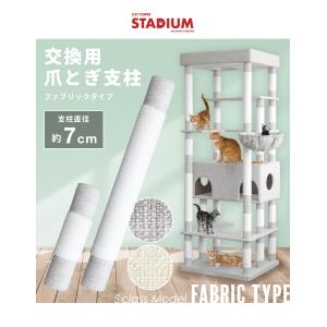 爪とぎ[Sクラス専用ファブリックタイプ]キャッ...の詳細画像1