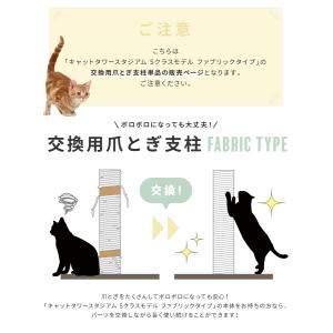 爪とぎ[Sクラス専用ファブリックタイプ]キャッ...の詳細画像2