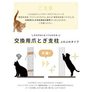 爪とぎ[Sクラス専用ふわふわタイプ]キャットタ...の詳細画像2