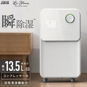【アウトレット品】コンプレッサー式 除湿機 除湿器 湿気対策 除湿乾燥機 乾燥器 乾燥機 空気清浄 マイナスイオン