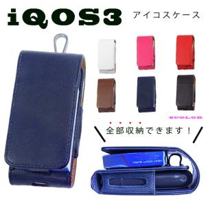 iqos3 duo ケース iqos ケース iqos 3 duo も収納できる アイコス ケース 2.4 Plus アイコスケース iQOSケース