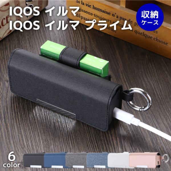 iqos イルマ ケース iqos プライム ケース アイコス イルマ プライム ケース アイコスイ...