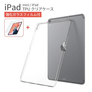 iPad air4 10.9インチ ケース ipad pro 12.9インチ ipad mini ケース クリアケース TPU 新型 2021 ガラスフィルム付き 軽量 保護｜liviewmall