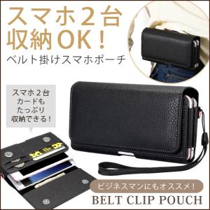 全機種対応 スマホケース ベルト ベルト掛け 二台 スマホ ポーチ カバー iphone11 iphone8 ケース iphone SE2 SE 第二
