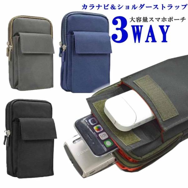 スマホポーチ ベルト スマートフォン ベルトポーチ マホケース 2台 ベルト掛け ウエストポーチ ボ...