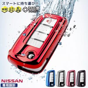 NISSAN 日産 スマートキー ケース カバー 全面保護 フルカバー 生活