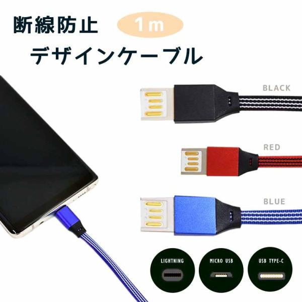 USB充電ケーブル iphone SE galaxy スマートフォン lightning micro...