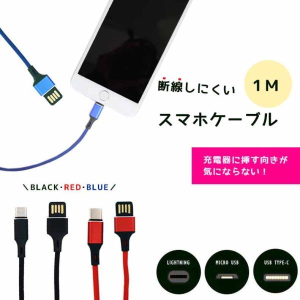USB充電ケーブル iphone SE galaxy スマートフォン lightning micro...
