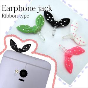 イヤホンジャックかわいいの商品一覧 通販 Yahoo ショッピング