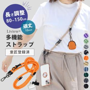ZXZone] スマホショルダー 斜めがけ首掛け肩掛け 携帯ストラップスマホ