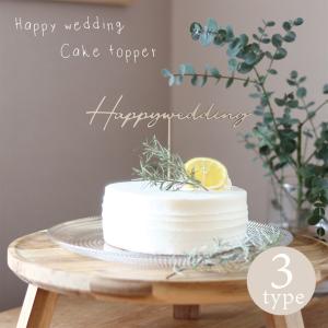 ケーキトッパー 結婚式 ウェディング 木製 3種類の商品画像