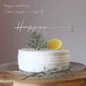 ケーキトッパー 結婚式 ウェディング 木製 3種類の詳細画像4