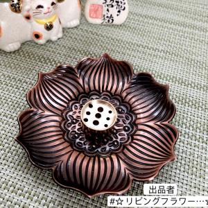 おしゃれ♪ 合金製 蓮の花 お香立て