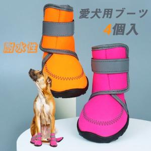 犬用ドッグブーツ レインシューズ 中型犬 大型犬