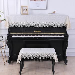 高級感♪ ピアノカバー 椅子カバー 2点セット クリーム色 180x70cm