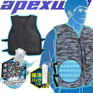 アタックベース　水冷ベスト　バッテリー(10000mAh)付属/保冷パック付属/水冷服/フリーサイズ｜living-hard-y