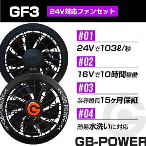 長信/GB-POWER　ファン付きベスト用　24V ファンユニット GF3　空調服/ファンベスト/ファンジャケット｜living-hard-y
