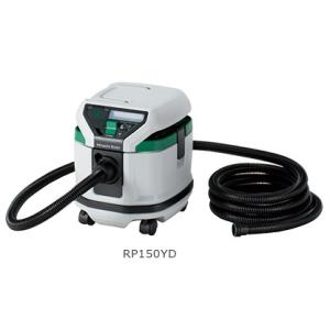 日立工機 集じん機 RP150YD 乾式 粉じん専用 15L 連動コンセント/Hikoki