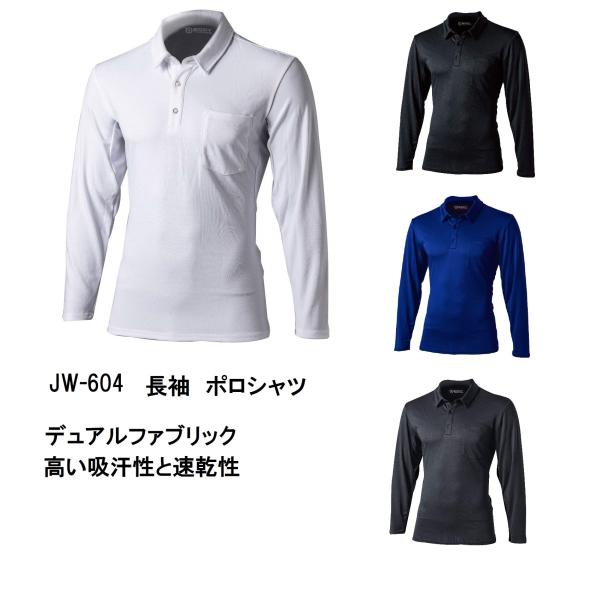 おたふく　ポロシャツ 長袖 デュアルメッシュ [吸汗速乾 消臭 メンズ] JW-604