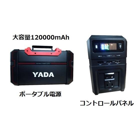 矢田電気　ポータブル蓄電池　大容量120000mAh　ポータブル電源