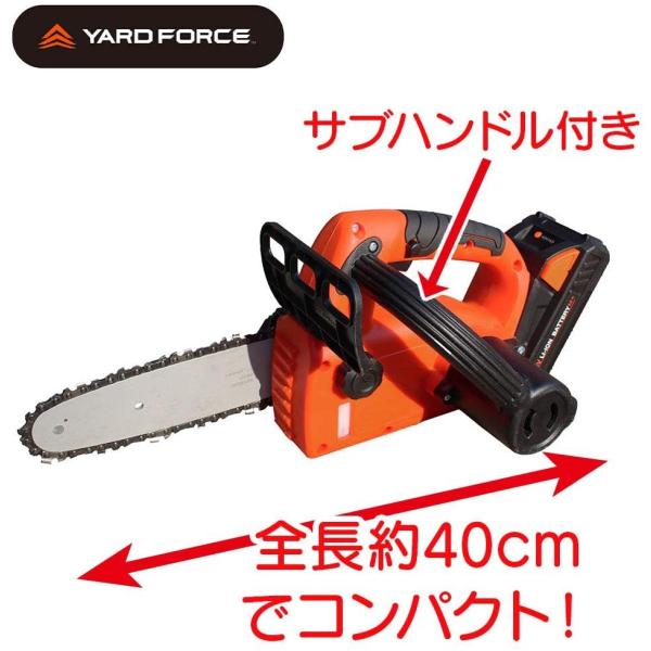 YARD FORCE 24Vコードレスハンディチェーンソー　LS-C18-JP　バッテリー、充電器付...