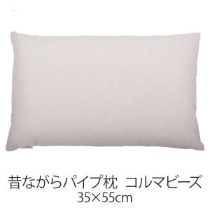 Kitamura（キタムラ） レトロ枕 ソフトパイプ 枕 55×36cm 昭和 レトロ