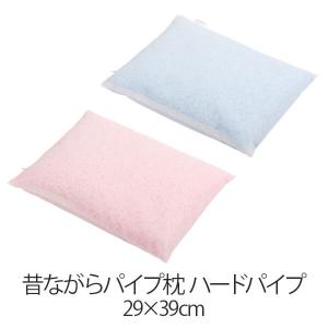 枕 パイプ枕 洗える 送料無料 29 × 39 cm 高さ調節 スタンダード 日本製 まくら 昔ながらのパイプ枕 通気性 マクラ