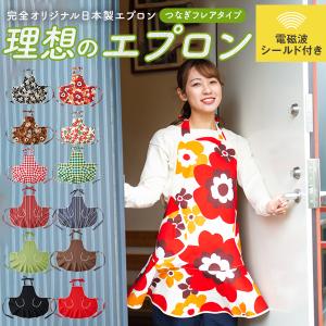 電磁波カット エプロン 電磁波防止 電磁波対策 グッズ 洗濯可能