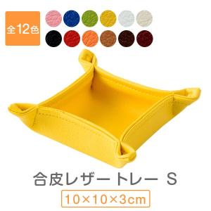 LOUIS VUITTON（ルイ・ヴィトン） ノベルティ ジュエリートレー