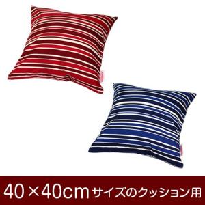 クッションカバー 43×43cm 43 × cm サイズ ファスナー式 無地 オックス