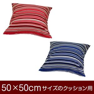 クッションカバー 25×25cmのクッション用ファスナー式 無地 オックス