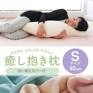 抱き枕 大きい Lサイズ ダブルガーゼ 135cm 洗い替えカバーもう1枚付き