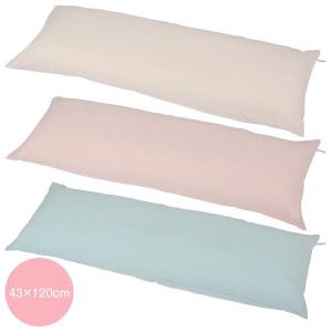 テンピュール 抱き枕 約125×35cm : ハウマッチYahoo!店 - 通販 - Yahoo