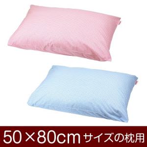 枕カバー 50×80cmの枕用封筒式  ギンガムチェック｜living-in-peace