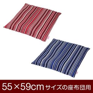 座布団カバー 51×55cm 51 × 55 cm サイズ ファスナー式 トリノ