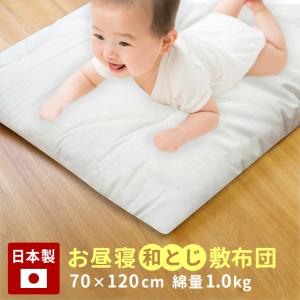 お昼寝布団 敷き布団 敷布団 敷きふとん 保育園 入園