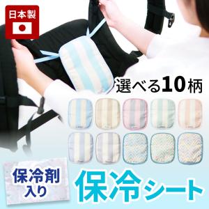 保冷シート 保冷剤 保冷 ジェル 抱っこ紐 抱っこひも