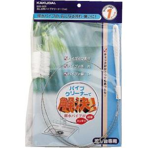 【4/27〜5/6はGW休業】605-020：カクダイ流し台用パイプクリーナー(1m)｜living-support