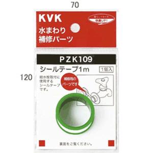 KVK PZ671：￥3,980以上送料無料 KVK《在庫あり》サーモカートリッジ