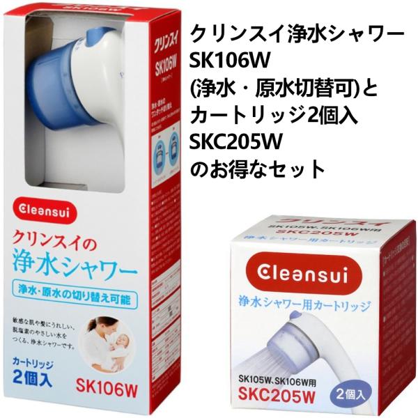 SK106W-GR+SKC205W：三菱ケミカルクリンスイ《在庫あり・送料無料》浄水シャワーSK10...