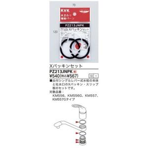 PZ213JNPK:￥3,980以上送料無料 ...の詳細画像1