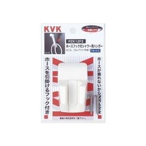 KVK PZK12H2：￥3,980以上送料無料 KVK《在庫あり》シャワ−ハンガ